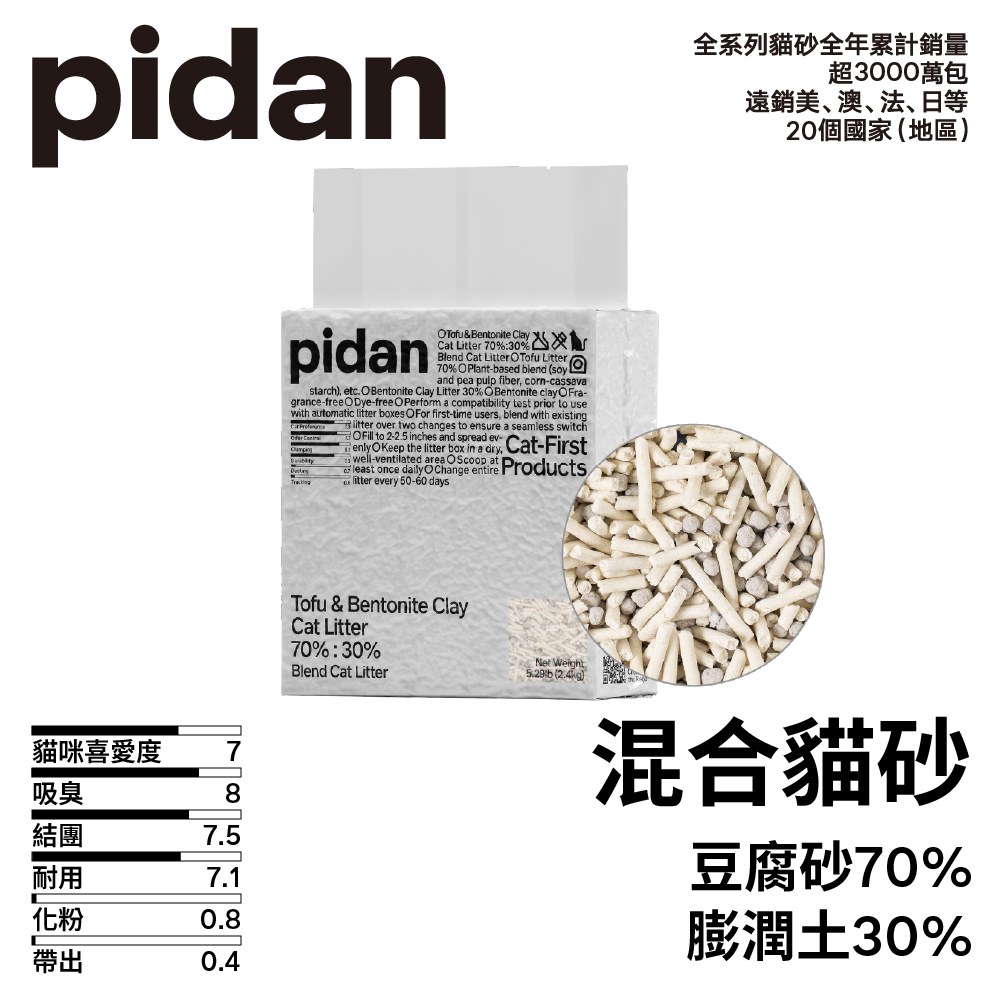 經典 豆腐膨潤土 70%:30% 混合貓砂 2.4kg